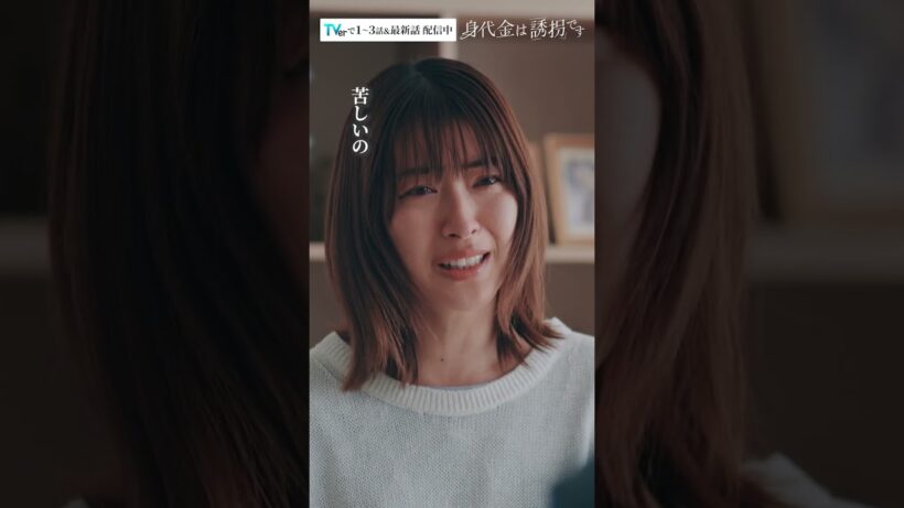 罪を背負った夫婦　最後の決断は　#Shorts #勝地涼 #瀧本美織 #ドラマ