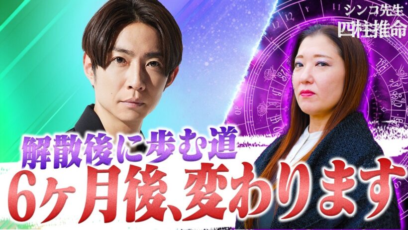 【相葉雅紀】未来を占ったら涙が止まらなかった…嵐4月解散ライブの“本当の意味”