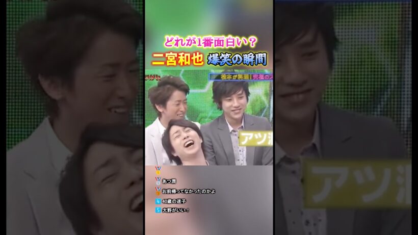 二宮和也 爆笑の瞬間TOP5 #面白集 #二宮和也 #嵐