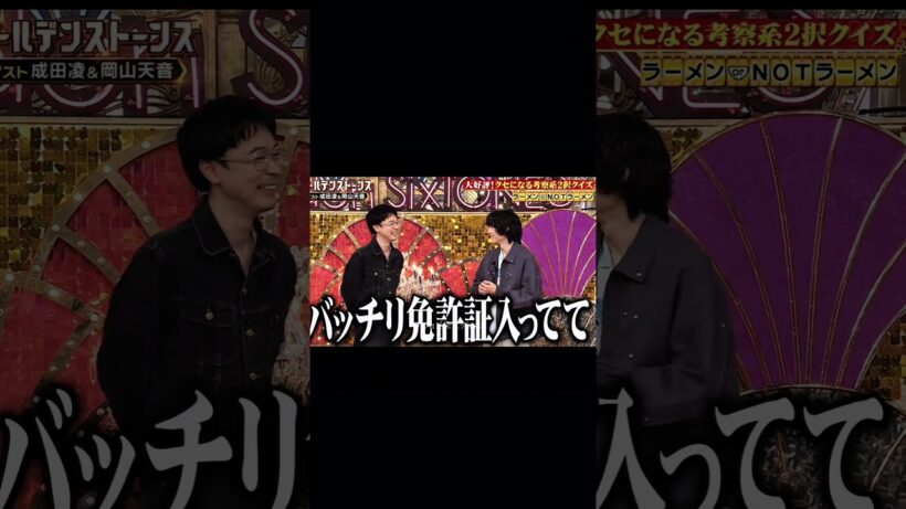 They finally meet 😂 #松村北斗 #成田凌 #goスト