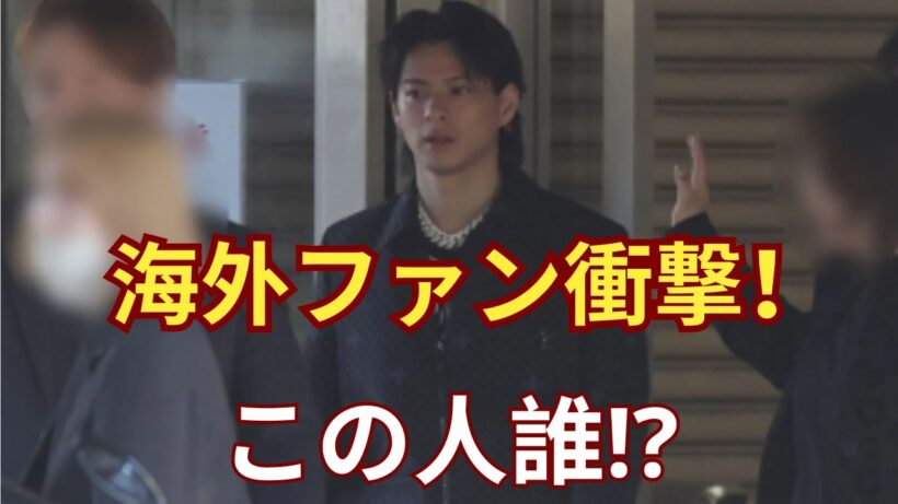 「この人誰!?」海外で話題の平野紫耀がヤバすぎる