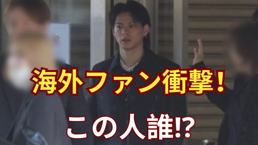 「この人誰!?」海外で話題の平野紫耀がヤバすぎる