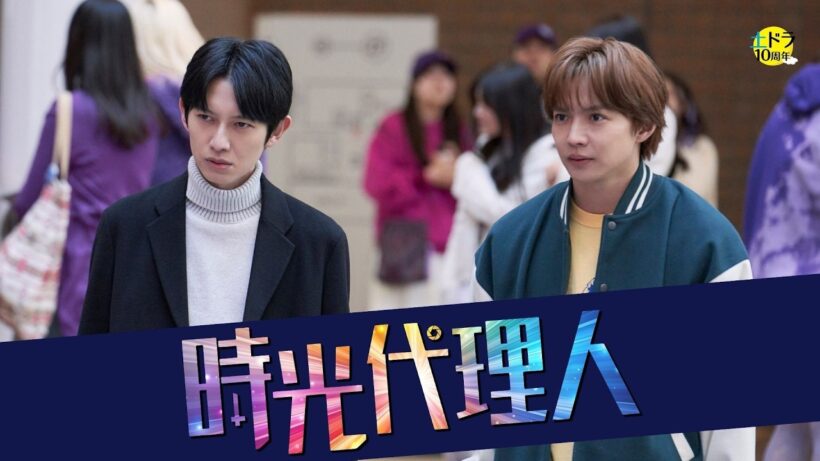 土ドラ『時光代理人』4月11日（土）23時40分からスタート！第二弾60秒ティザー到着！