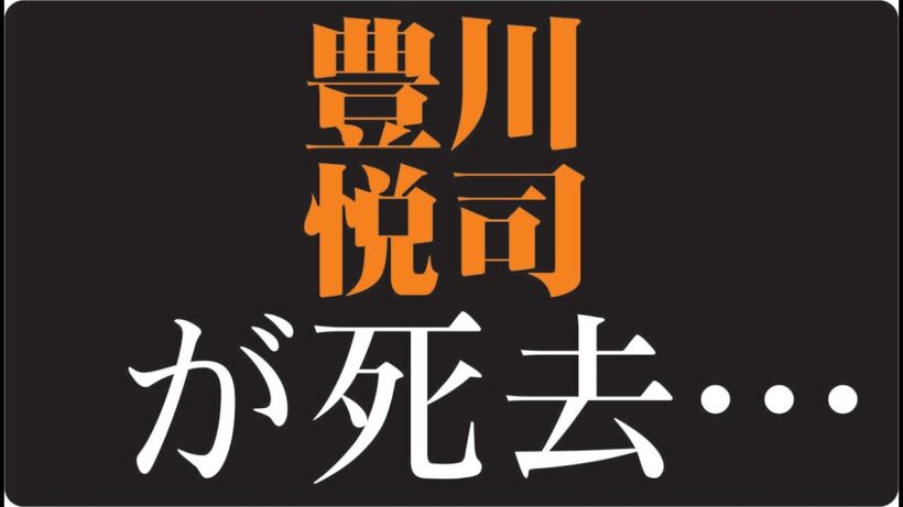 "🎬 豊川悦司はなぜ“語らない男”であり続けたのか沈黙の裏に隠された、俳優人生40年の真実"
