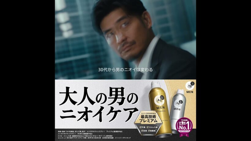 エージーデオ２４「最高な自分に整えていけ」篇 30秒_B