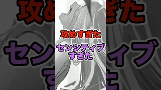 プロセカ公式が公開したイラストボツ案がヤバすぎるwwwww②#shorts #short #ビターチョコデコレーション
