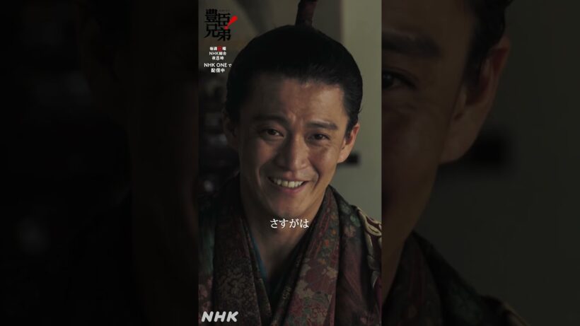 さすがは…将軍を殺した男よ【大河ドラマ 豊臣兄弟！】| NHK | #shorts
