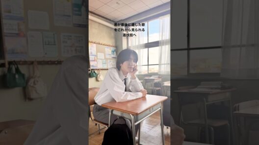 道枝担へ #なにわ男子 #道枝駿佑 #君が最後に遺した歌