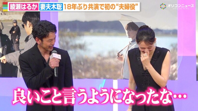 妻夫木聡、綾瀬はるかと18年ぶり共演　成長した姿にしみじみ「良いこと言うようになったな…」　映画『人はなぜラブレターを書くのか』完成披露試写会