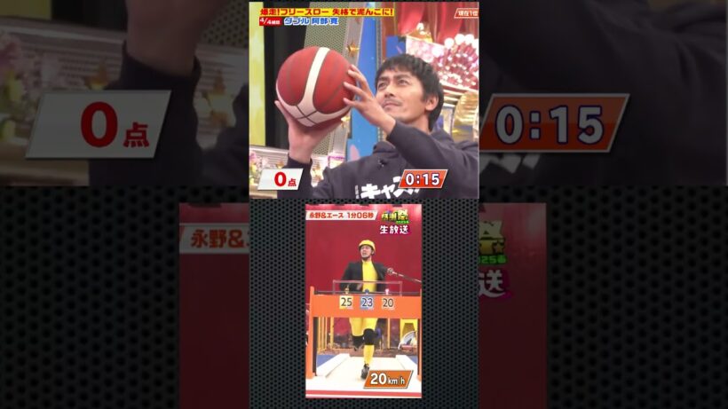 「#阿部寛 #ラパルフェ都留 #都留拓也」新企画「爆走フリースロー」！失敗すれば泥まみれ！【#オールスター感謝祭 2025春】#TBS