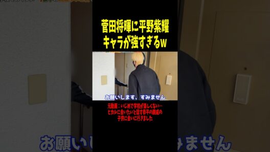 ヒカルチャンネルにまさかの山口百恵、菅田将暉、平野紫耀が登場wwww #shorts