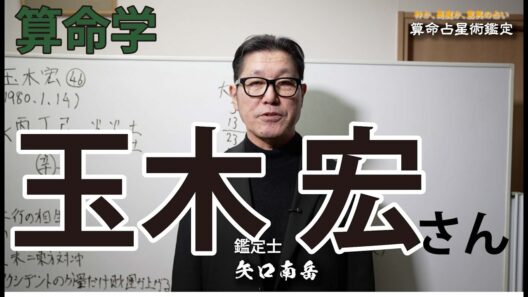 玉木宏さん