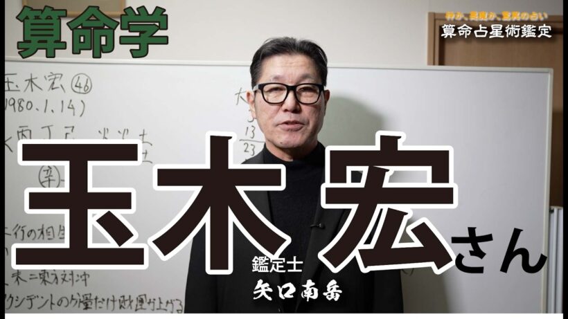玉木宏さん