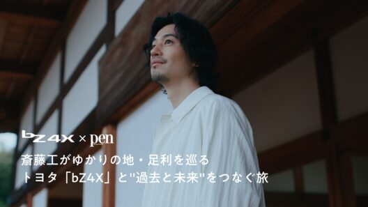 365 SCENES with bZ4X × 斎藤工