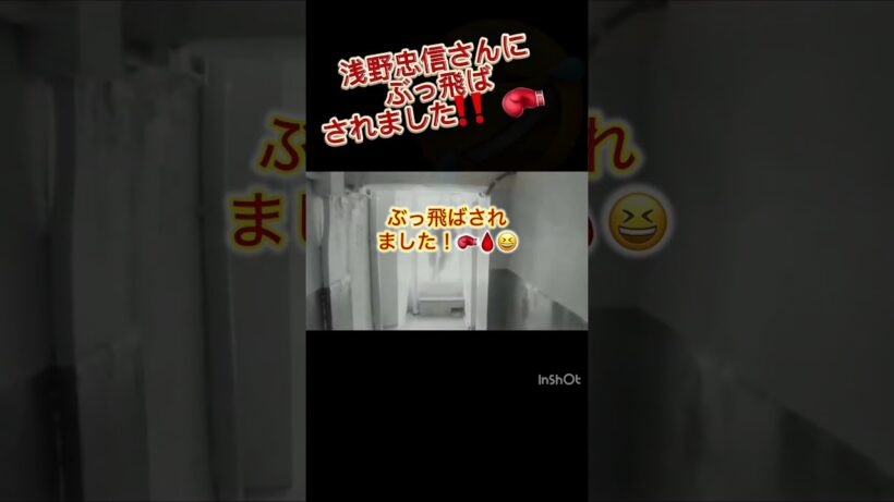 【衝撃】ガチで吹っ飛ばされた相手が 浅野忠信 さんやった🤣