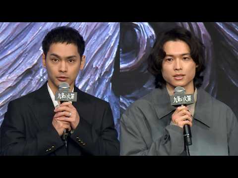 柳楽優弥＆SixTONES松村北斗、撮影現場でのルーチンは「四股を踏む」（Netflixシリーズ「九条の大罪」 配信直前イベント／柳楽優弥 松村北斗 池田エライザ 音尾琢真 ムロツヨシ）