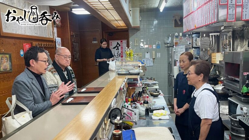 【BS11/KBS京都】「おやじ京都呑み」その25　西院はしご酒／出演：角野卓造、近藤芳正（BS11にて2026年3月22日放送分）