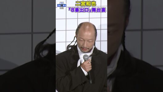 【二宮和也】“歩くおじさん”に感謝「俺は自由にやってるから」#shorts