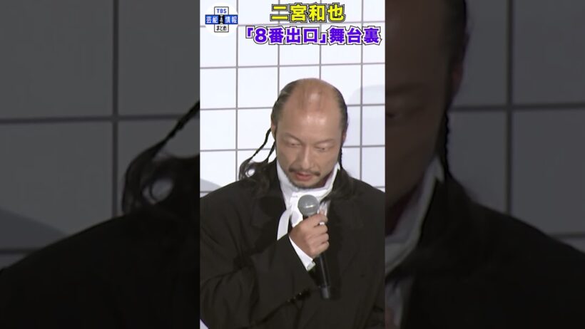 【二宮和也】“歩くおじさん”に感謝「俺は自由にやってるから」#shorts