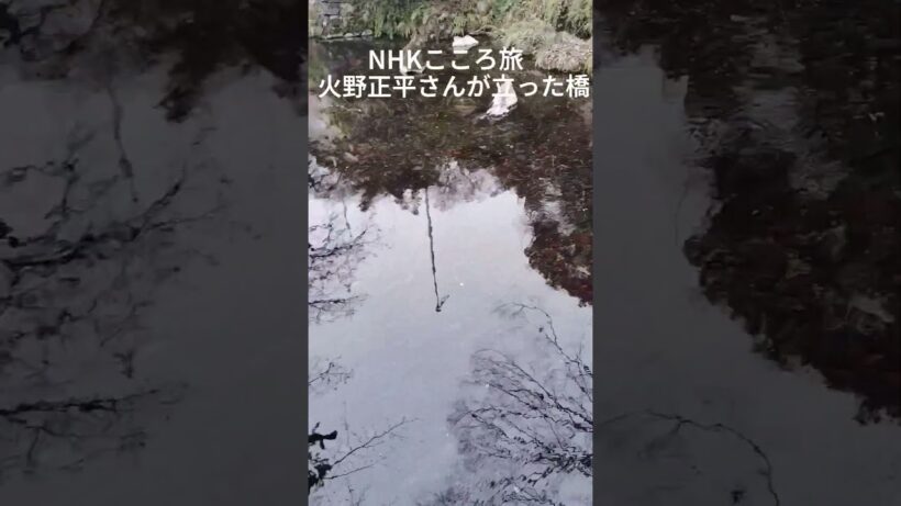 懐旧、舟木一夫さん「泣かないで」。火野正平さんはこころ旅で2013年春と2022年春の2回醒ヶ井のここ地蔵川を訪れています。あれから2年で亡くなられるとは、泣かないで。