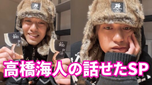 【ENG SUB】King & Prince インスタライブ【2026年3月24日】高橋海人の話せたSP🤭Waltz for LilyとDisney愛♡