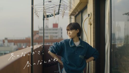 【本編映像解禁：恋愛編】主演・杉咲花×監督/脚本・今泉力哉「冬のなんかさ、春のなんかね」 1月14日(水)よる10時スタート【日テレ系 新水曜ドラマ】