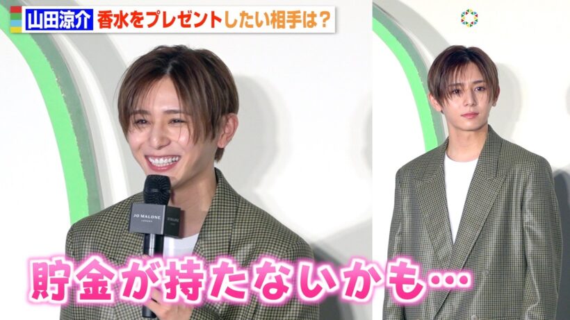 山田涼介、「プレゼントを渡したい人は？」の質問に神回答  ファンへの愛が溢れるコメント　『ジョー マローン ロンドン “English Pear Festival”』フォトコール