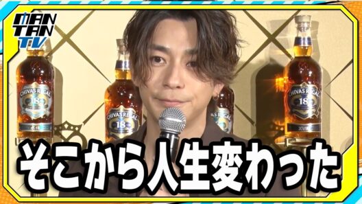 三浦翔平、“自分を変えた出会い”を明かす