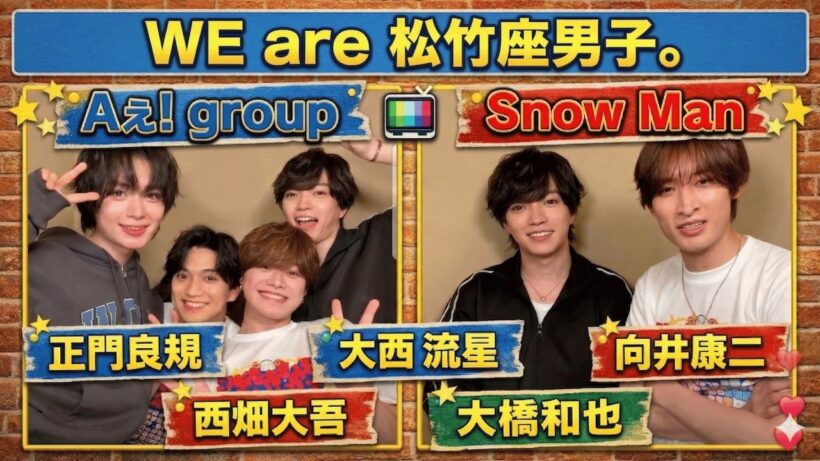 【ENGSUB】なにわ男子 インスタライブ【2026年3月24日】WE are 松竹座男子。 Aぇ! group 正門良規 x Snow Man 向井康二x大西 流星x西畑大吾x大橋和也。