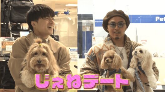 じぇねデート！ 特別編【#推しごとLDH】