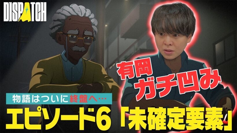 【ガチ凹み】チーム想いなヒーロー有岡大貴が「もうダメだ…」まさかの急展開【Dispatch】