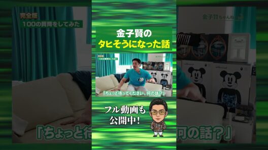 【えぐ？】人生でヤバすぎた瞬間を告白