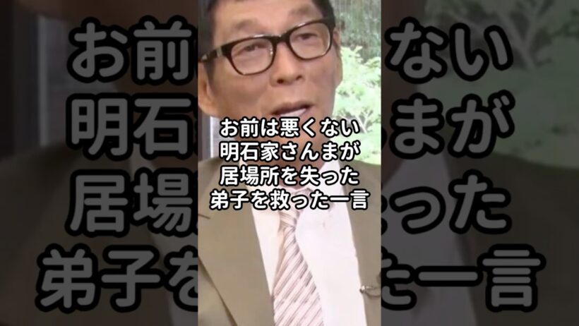 【涙の師弟愛】明石家さんまが、不器用すぎる弟子「ジミー大西」に見せた衝撃の優しさ。失敗続きで絶望する男を救った「無償の愛」に涙が止まらない
