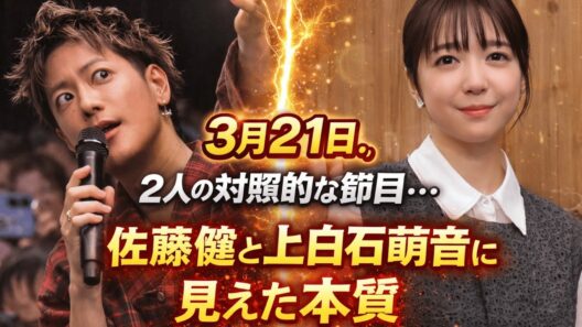 佐藤健が涙級の笑顔…そして上白石萌音が語った10年の真実 ✅「思ってたんと違う」佐藤健の誕生日に起きた出来事と、上白石萌音10周年の意味✅3月21日、2人の“対照的な節目”…
