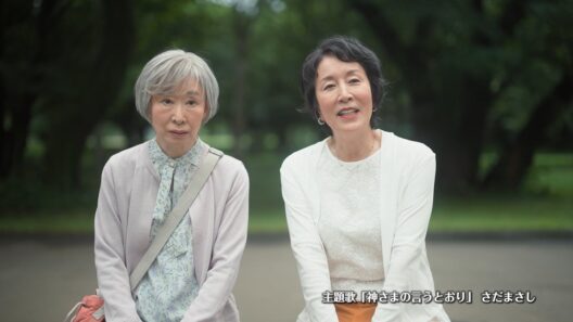 さだまさしの書き下ろし主題歌も　「お終活３ 幸春！人生メモリーズ」本予告