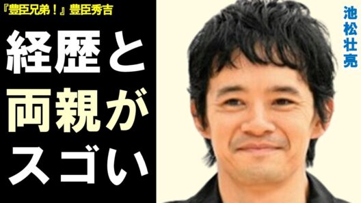 池松壮亮の経歴と両親が凄い‥大河ドラマ「豊臣兄弟！」で豊臣秀吉役を演じて話題に…