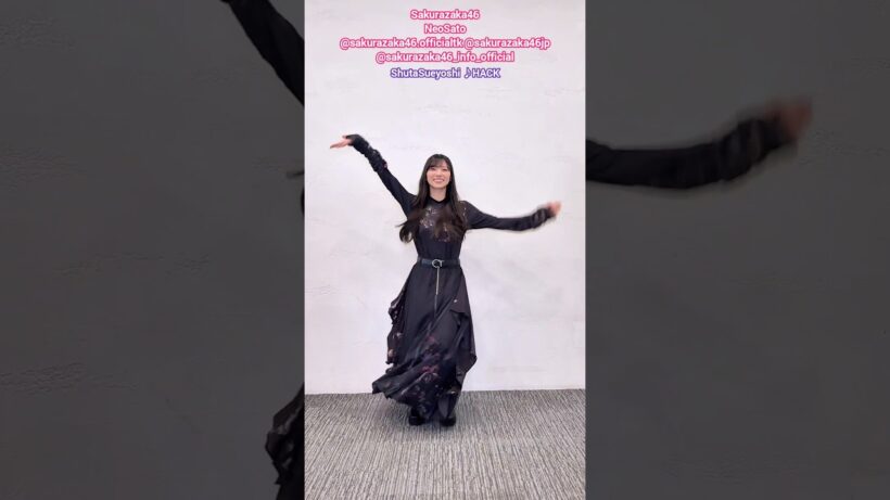 佐藤愛桜 HACK 踊ってみた♪Shuta Sueyoshi 櫻坂46