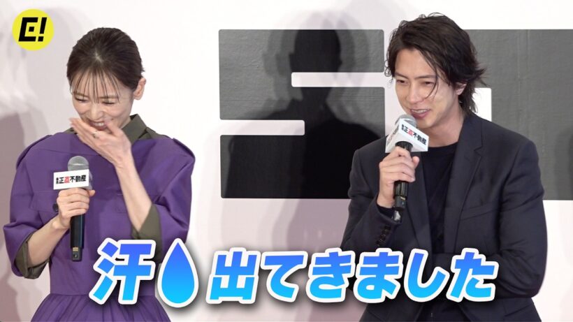 山下智久、泉里香に「いつだってカッコいい」と褒められ「汗出てきました😅」／映画『正直不動産』完成報告《正直》会見