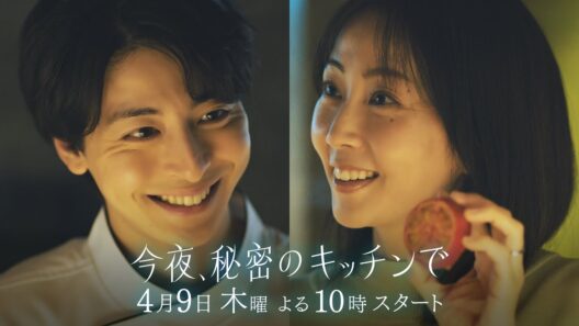 〈1話 30秒予告！〉今夜、秘密のキッチンで 4月9日（木）よる10時