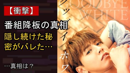 片寄涼太の“本音”…？ 最近の動きに注目