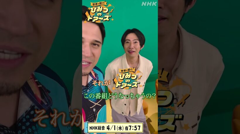 相葉雅紀のおすすめ動画 4月1日 (水) オーストラリア・メル島 | NHK | #shorts