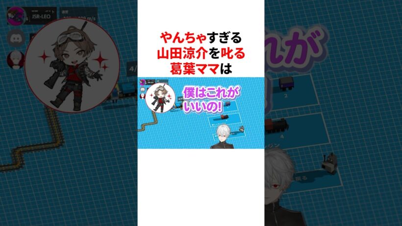 やんちゃすぎる山田涼介を叱る葛葉ママ　#にじさんじ #雑学 #豆知識