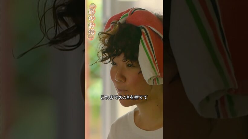 『凪のお暇』高橋一生 危険なオーラの男に惹かれる？慎二が見せる不器用な嫉妬