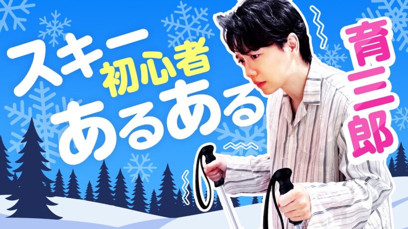 冬の名曲を口ずさむご機嫌な育三郎、イラストの出来栄えは？