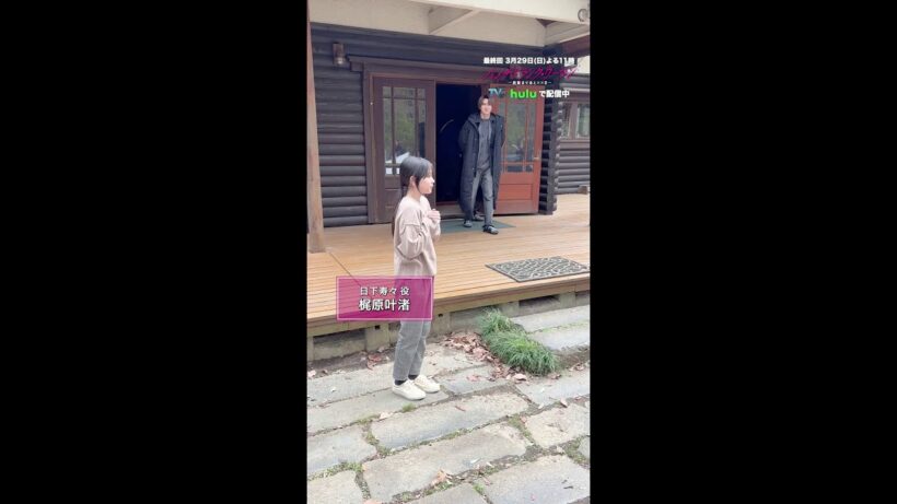 【 クランクアップ💐part1】竹財さん・梶原さん・山田さん・大澄さん・山下さん編 #パンチドランクウーマン #日テレ #shorts