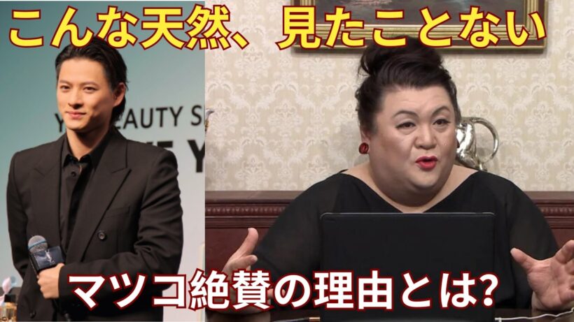 マツコが見抜いた…平野紫耀が“普通じゃない”本当の理由