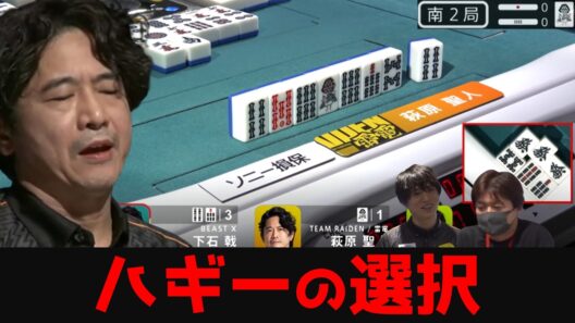 【萩原聖人】苦悩の決断…チームの運命を背負った「ハギーの選択」とは？