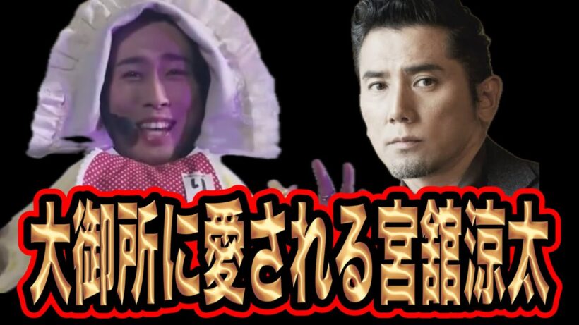 宮舘涼太が赤ちゃんみたい！？大先輩本木雅弘が語る