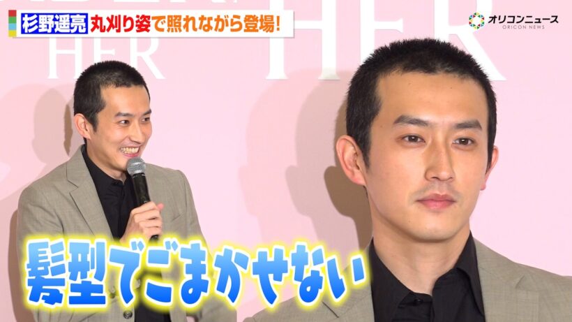 杉野遥亮、丸刈り姿に思わず照れ笑い　2ヶ月で10キロ増の過去を明かす　『BURBERRY HER SAKURA JOURNEY ポップアップ 』オープニングイベント
