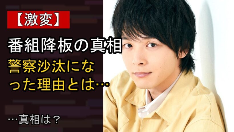 中村倫也をめぐる噂…真相は？